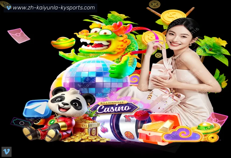 开云APP下载